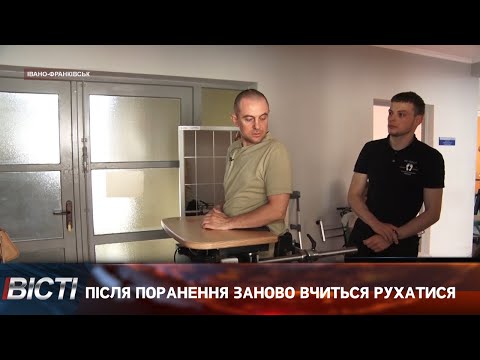 Після поранення заново вчиться рухатися: історія воїна Віталія