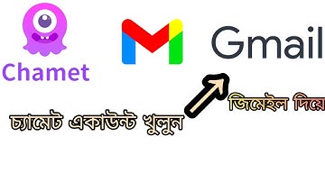 Chamet একাউন্ট খুলুন জিমেইল দিয়ে | Open a Chamet account with Gmail | jhal bd tech | new video 2025