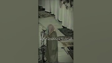 سعود الشريم سورة التوبة HD