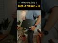 LG 그램 2025 AI Pro 16인치 역대급 할인 가벼운 노트북 끝판왕 대학생 직장인 추천 품절 임박