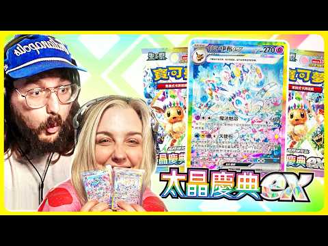 INSANE PULLS from the NEW Prismatic Evolutions Chinese Pokemon Set!