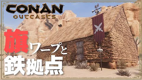 マイクラ旗コナン
