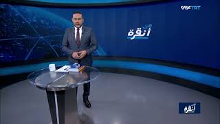 مقدمة برنامج من أنقرة ١