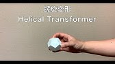 画用紙を使ってくねくね動く ヘビの作り方 Youtube 画用紙を使ってくねくね動く ヘビの作り方 Youtube