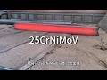25CrNiMoV-江苏太川金属有限公司