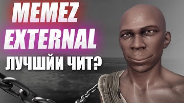 💥ОБЗОР ЛУЧШЕГО ЧИТА НА RUST | MEMEZ CHEATS