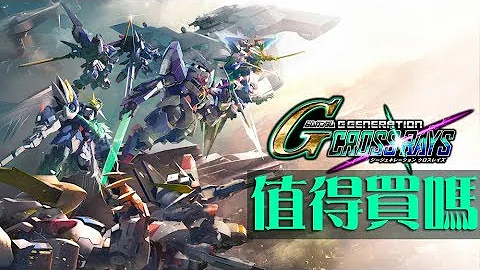 【GGen Cross Rays】值得買嗎? ft.淺談PKM | 伏Game評 - 天天要聞