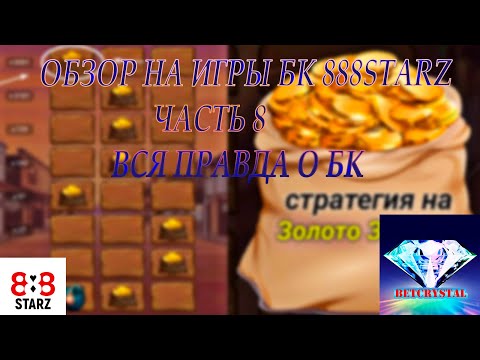 Получите бонусы в онлайн-казино 888starz с промокодом