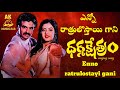 Enno Ratrulostayi gani singing song,#teluguyoutube,#singingvideo,#youtubeshorts,#telugusongs,#duet