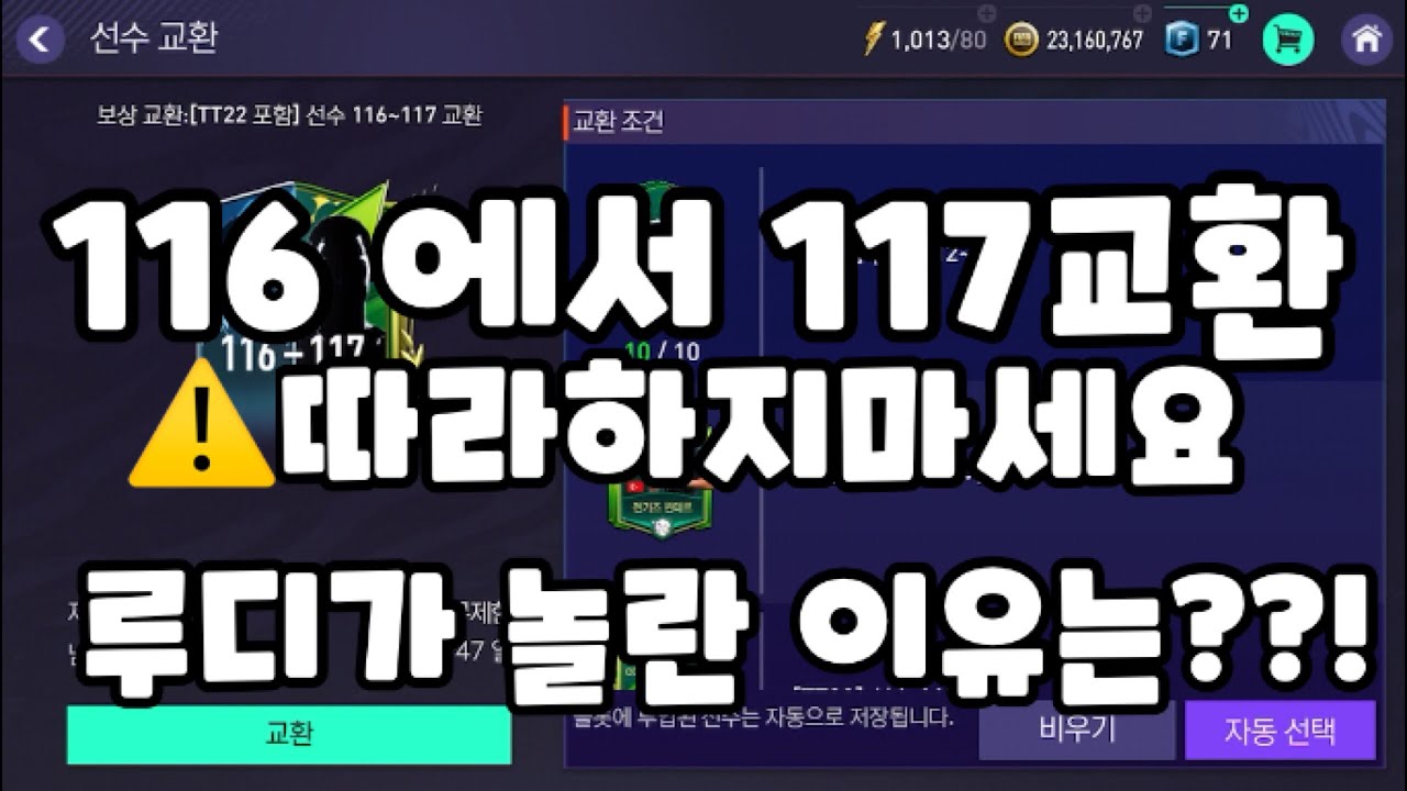 116 117 YouTube 116-117-youtube