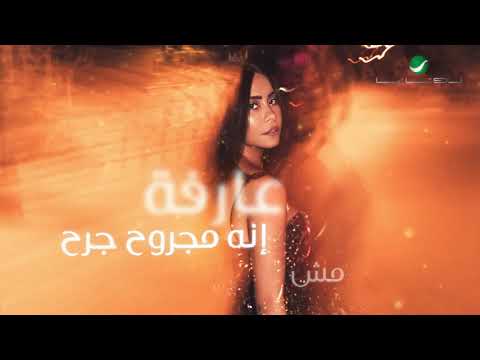 شيرين   مش قد الهوى   Sherine  Mesh Ad El Hawa   YouTube