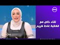 ست ستات لقاء خاص مع الكاتبة غادة كريم في ضيافة برنامج ست ستات