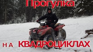 Прогулка на квадроциклах ВОРОХТА