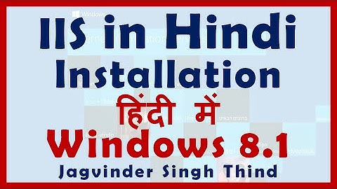✅ How to Install IIS 8.5 in Windows 8.1 in Hindi