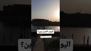 استراحة مقاتل