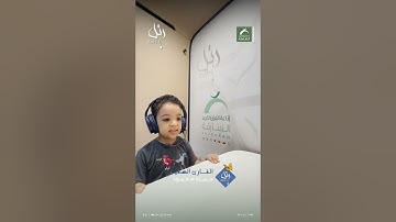 القارئ الشبل: حمزة محمود | سورة: العلق
