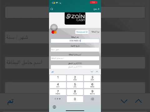 طريقة تحويل من ماستركارد الى زين كاش 2025