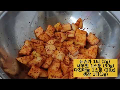 설렁탕 집 깍두기 맛내기