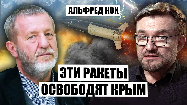 🚀КОХ: Лукашенко ОБМАНУЛ ПУТИНА с Вагнером. Ракеты от США скоро ОТРЕЖУТ КРЫМ - ВСУ изменили ТАКТИКУ