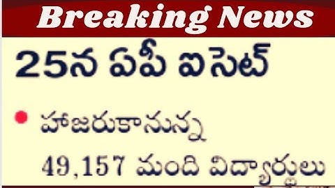 AP ICET-2022 exam today in ap for for MBA MCA College admissions. AP icet latest news today@job den