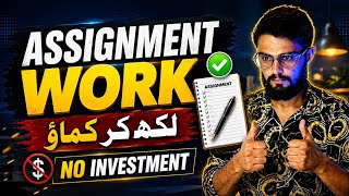Assignment work from home | Online Earning Guide 2026