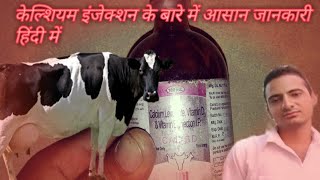 calcium injection use in animals pshuo me calcium inj.use in hindi