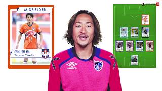 あの監督、選手の最高のチームは？「マイベストチーム」Ｊリーグ公式アプリで先行限定公開中！