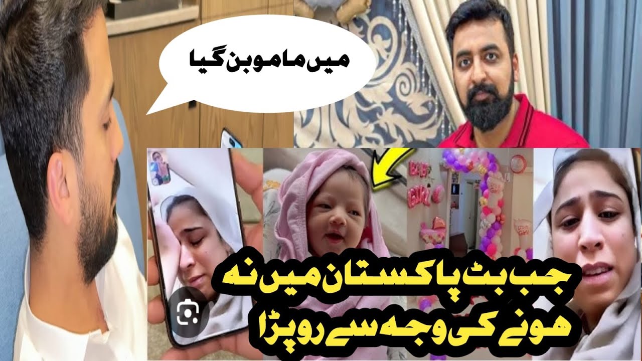 Mamo Rajb Rajab Butt cried with joy of becoming an Mamo #rajabfamily # ...