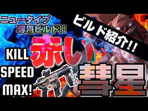 ディビジョン2【鬼熱神速ビルド‼】見せてもらおうか、エージェントの高火力ビルドの性能とやらを【ユキト・レイ行きまーす！】