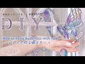 【UVレジン】蝶のサンキャッチャーとブレスレット🦋【わかっていても/알고있지만】【ハンドメイド・ステンドグラス風レジン】【How to make butterflies with UVresin.】