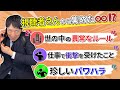 視聴者さんから集めたシリーズ【イッキ見用】