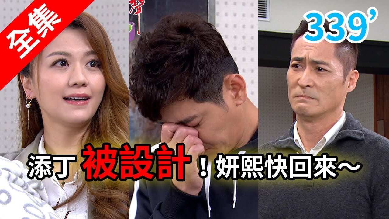 炮仔聲 第339集 The sound of happiness EP339【全】｜統一健康3D #跟我一起 #宅在家