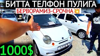 9-МАЙ МАТИЗ mx-best НАРХЛАРИ 2024.МАНА АХВОЛ,МАТИЗ 1000$ ТЕЛЕФОН ПУЛИГА💥🤝.ФАРГОНА МОШИНА БОЗОР 2024