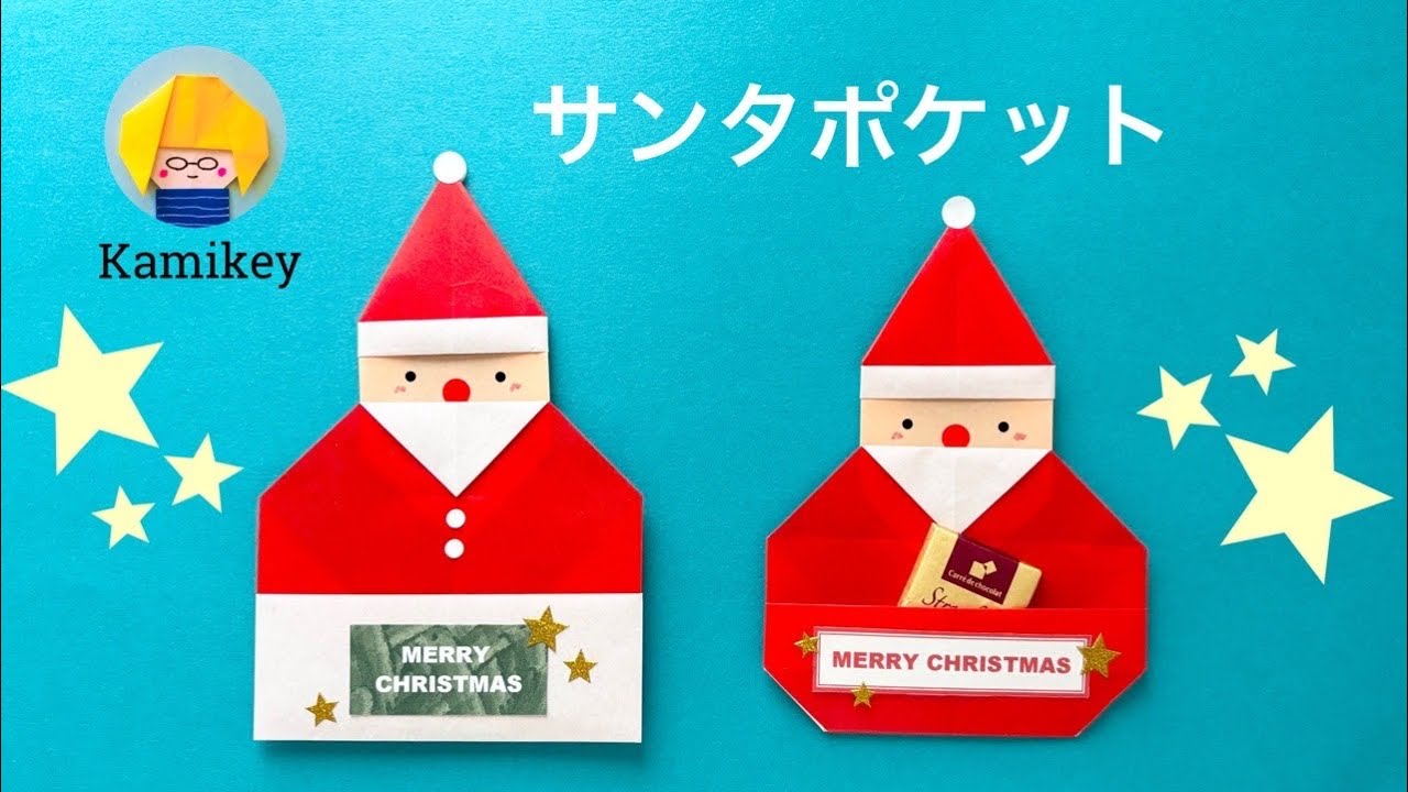 Origami] Santa Pocket - Candy holder or Christmas decoration - YouTube
