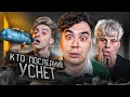 КТО ПОСЛЕДНИЙ УСНЕТ - ПОЛУЧИТ 100000 ЧЕЛЛЕНДЖ