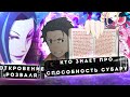 Розваль Л. Майзер, Re: Zero, что будет во 2 сезоне