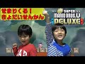 つぶされたのに喧嘩にならない??妙に仲がいい二人!?【スーパーマリオUDX-スターコイン】マシュマロうんかい-ふね