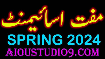 AIOU ASSIGNMENTS SPRING 2024 FREE DOWNLOAD AIOU STUDIO 9