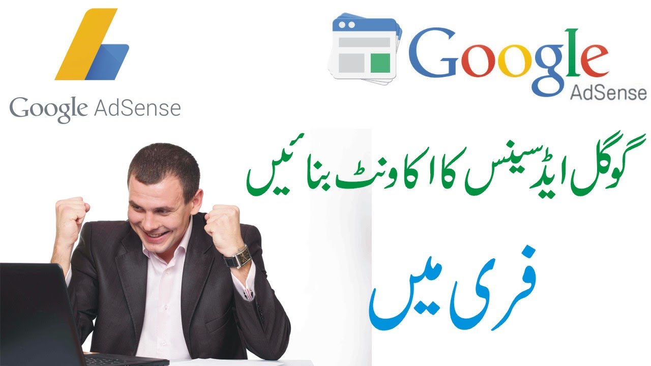 How To Make A Google Adsense Account Urdu Hindi Tutorial YouTube