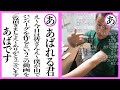 加藤純一モノマネかるた