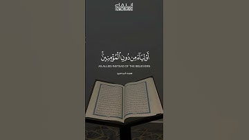 القارئ احمد العبيد 🤍