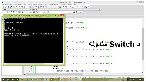 Using Switch statement in C++ To create Simple Calculator  سی پلس پلس کی سویج #ThechnicalPashto4k