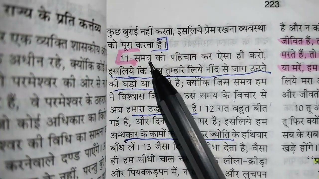प्रार्थना में नींद और आलस क्यों आता है? इससे छुटकारा कैसे पाएं |Why do we feel sleepy during Prayer?