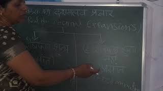 Decimal expansion part 2