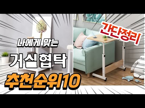 광고 2022년 가장인기있는 거실협탁 추천 판매순위 TOP10 가성비 평점 후기 비교
