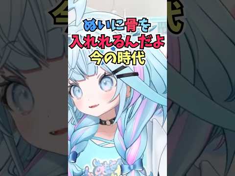 ぬいに骨を入れることでポージングをしやすくして推し活する世界があることを熱く語るすうちゃん #shorts  #ホロライブ #切り抜き #vtuber #水宮枢  #ホロ切り抜き