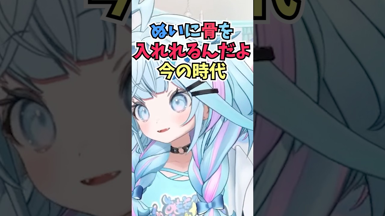 ぬいに骨を入れることでポージングをしやすくして推し活する世界があることを熱く語るすうちゃん #shorts  #ホロライブ #切り抜き #vtuber #水宮枢  #ホロ切り抜き