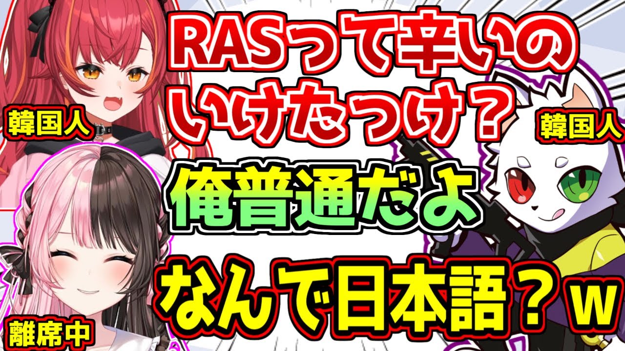 自分が離席中でも当然のように日本語で会話するRASと猫汰つなに思わず笑ってしまう橘ひなの【ぶいすぽっ/APEX】