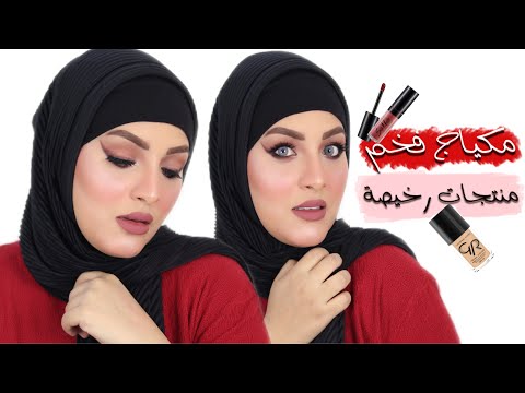 مكياج الكريسماس للعيون المبطنه l منتجات رخيصة lمكياج ايراني lلوك الكريسماس | سماء شحاته