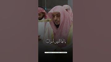 تلاوة من#سورة_الأنفال #الشيخ_الوليد_الشمسان #مكة_المكرمة #المدينة_المنورة #الحرمين